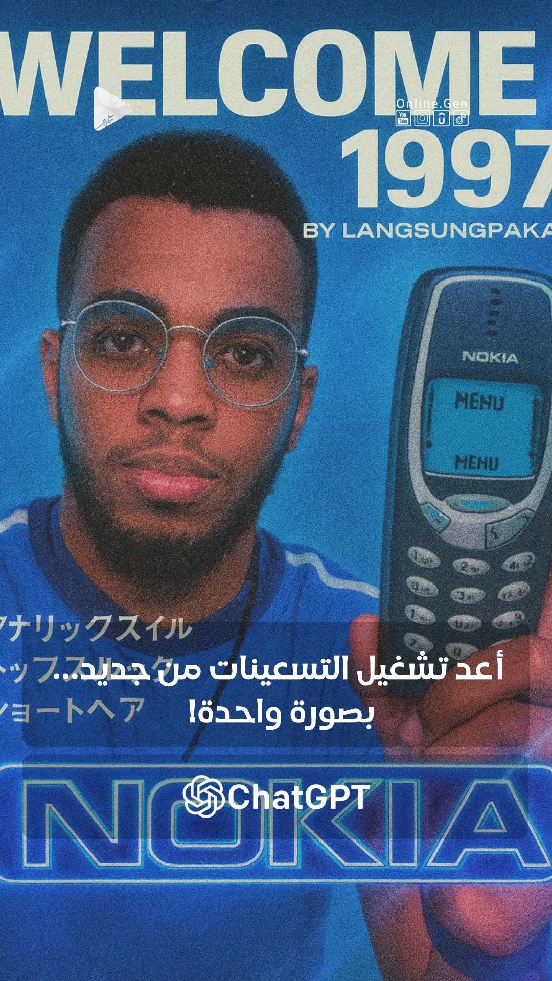 @جيل أونلاين