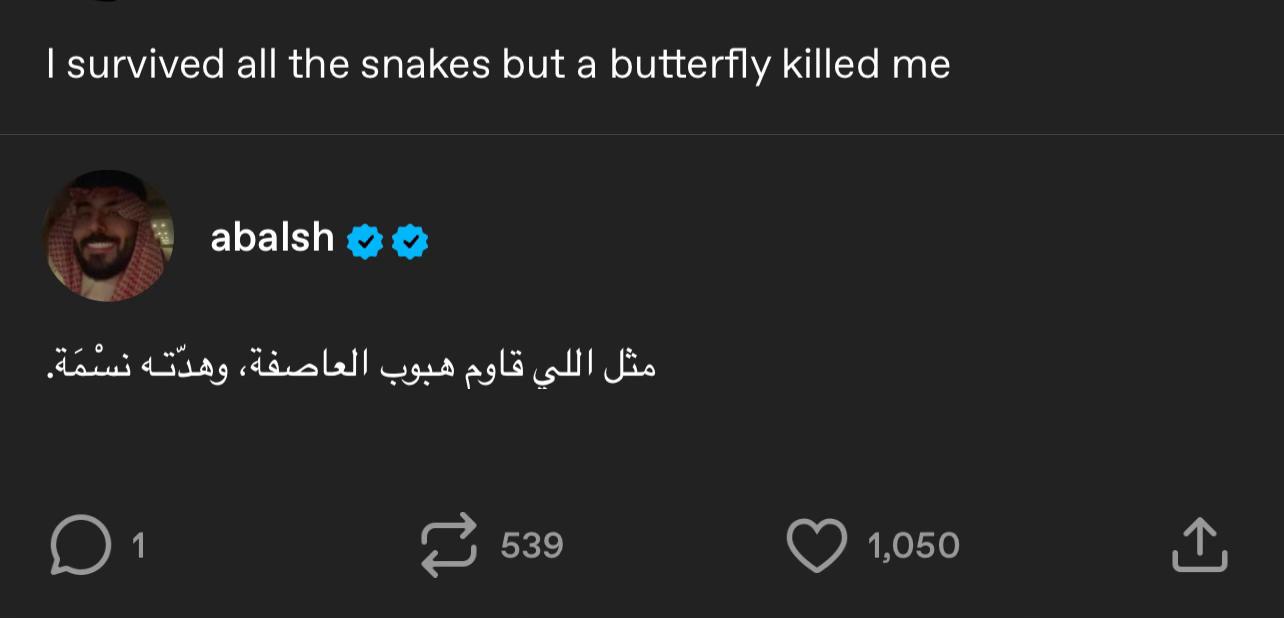 @عَوْسَجٌ حَزِينٌ