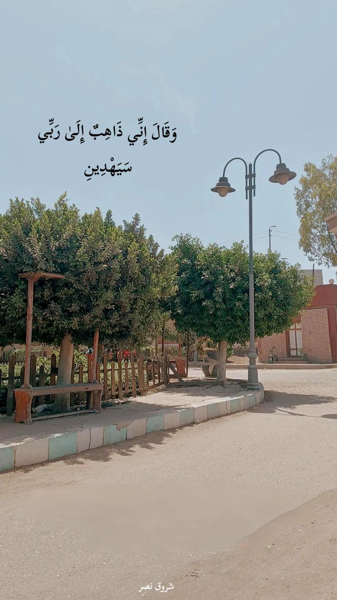 @شـروق نـصـر