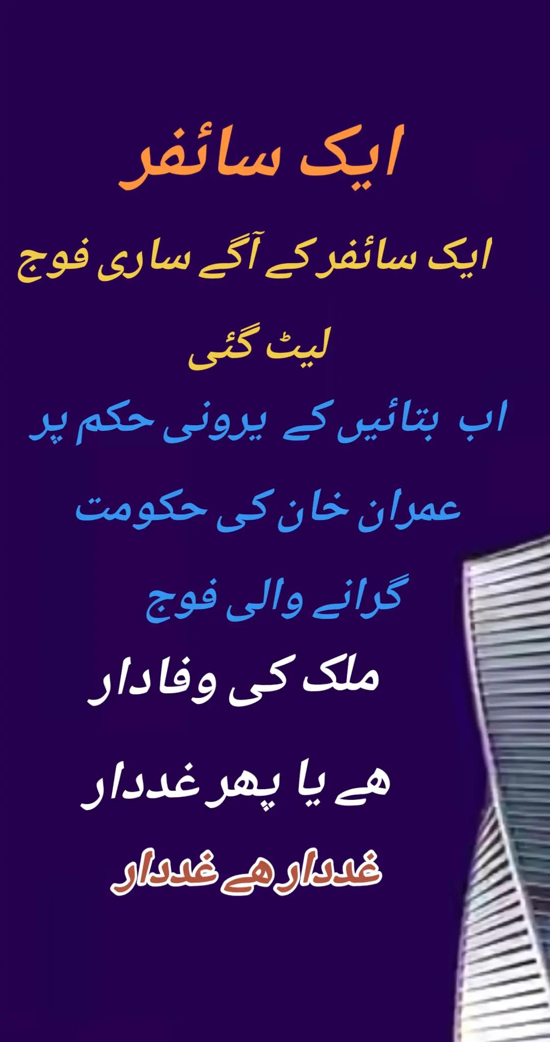 @اڈیالہ 804