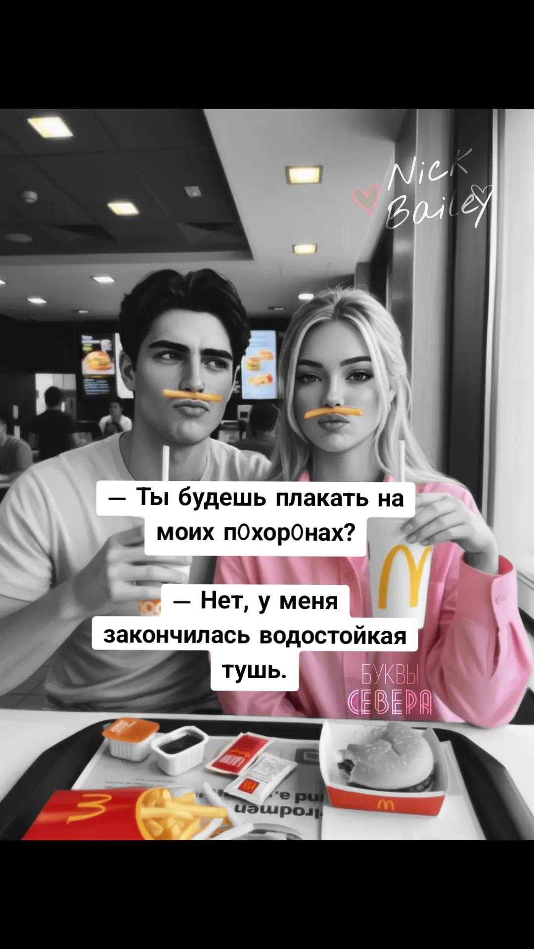 @Лина Винчестер