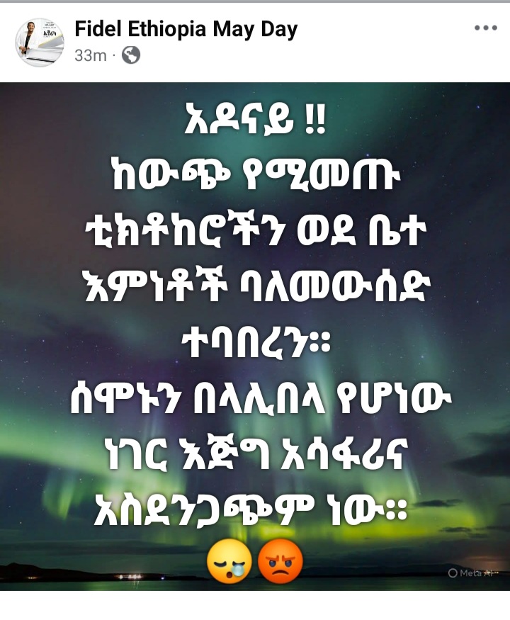 @ያልተነበቡ ገፆች / መረጃ እና ታሪክ /