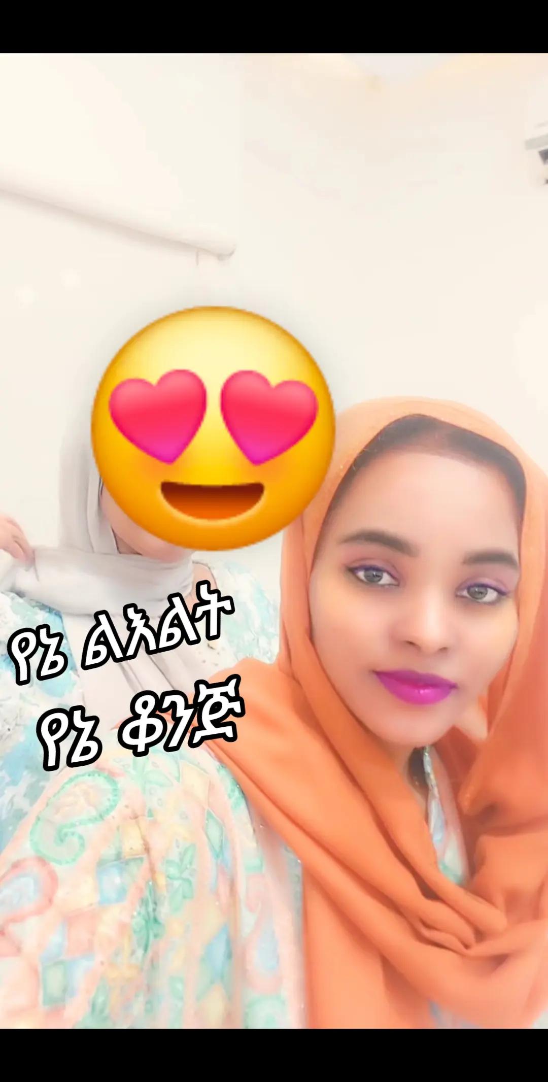 @Ammu Amar امياحبك