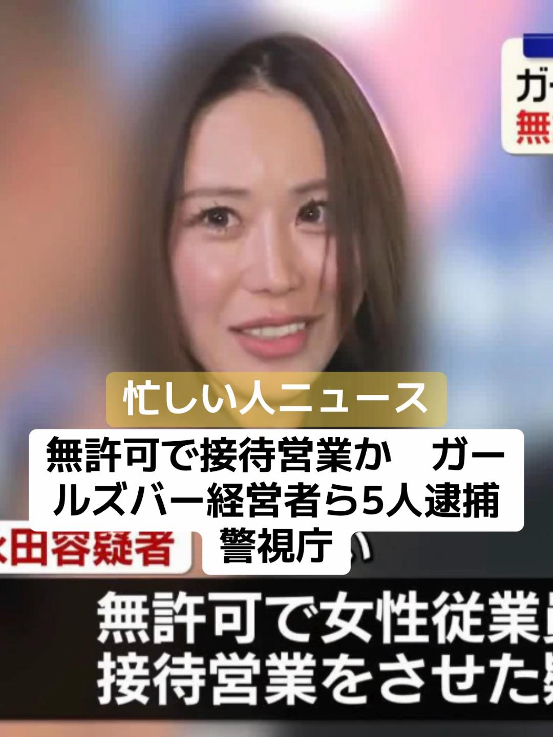 @話題ニュース