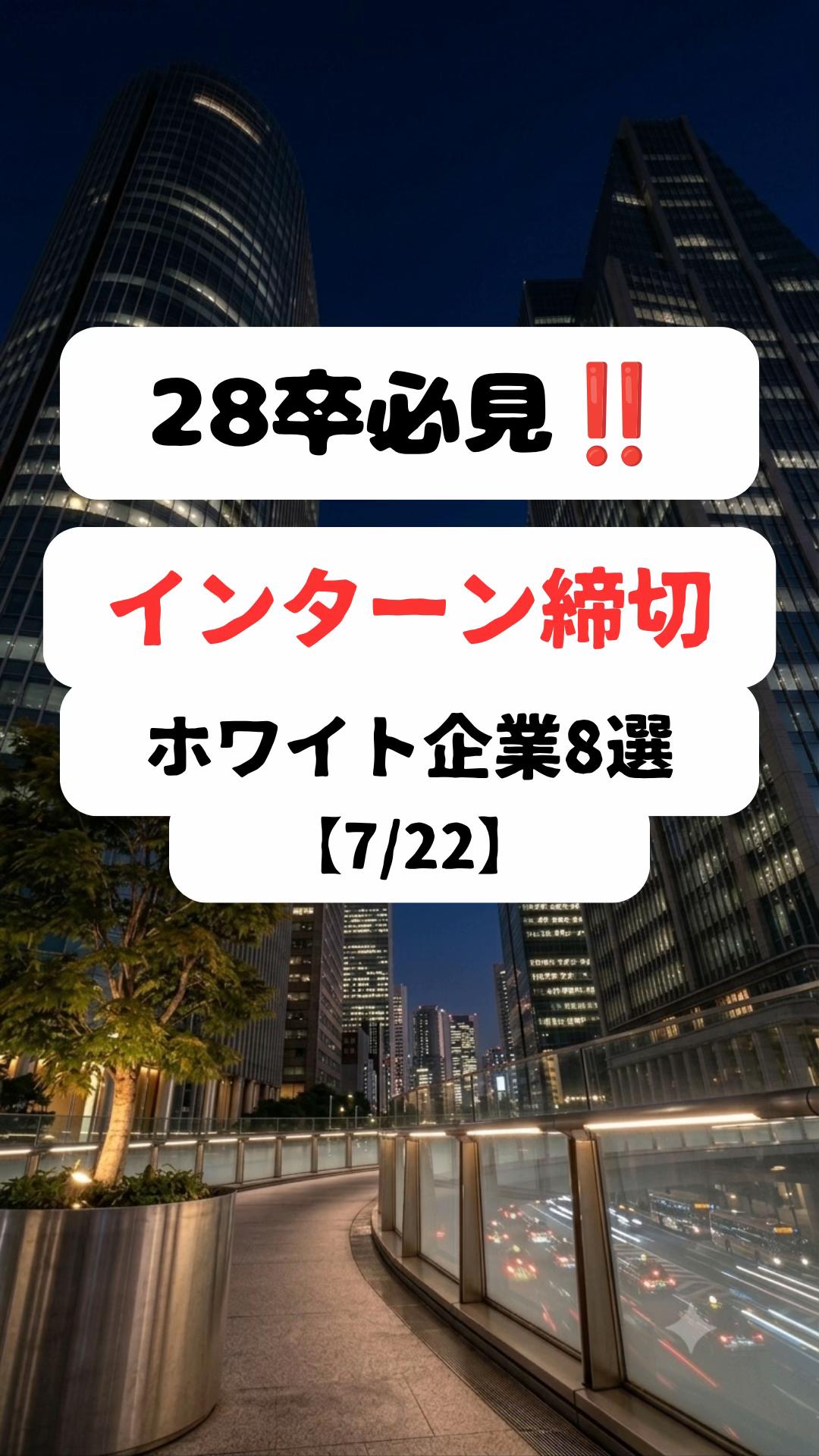 @就活の味方