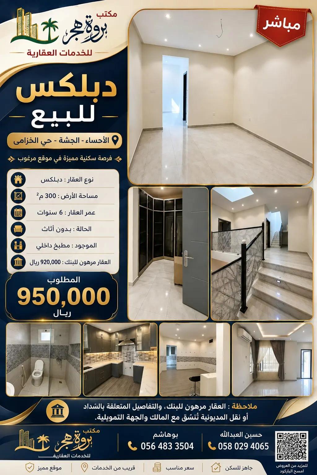 @بروة هجر للخدمات العقارية
