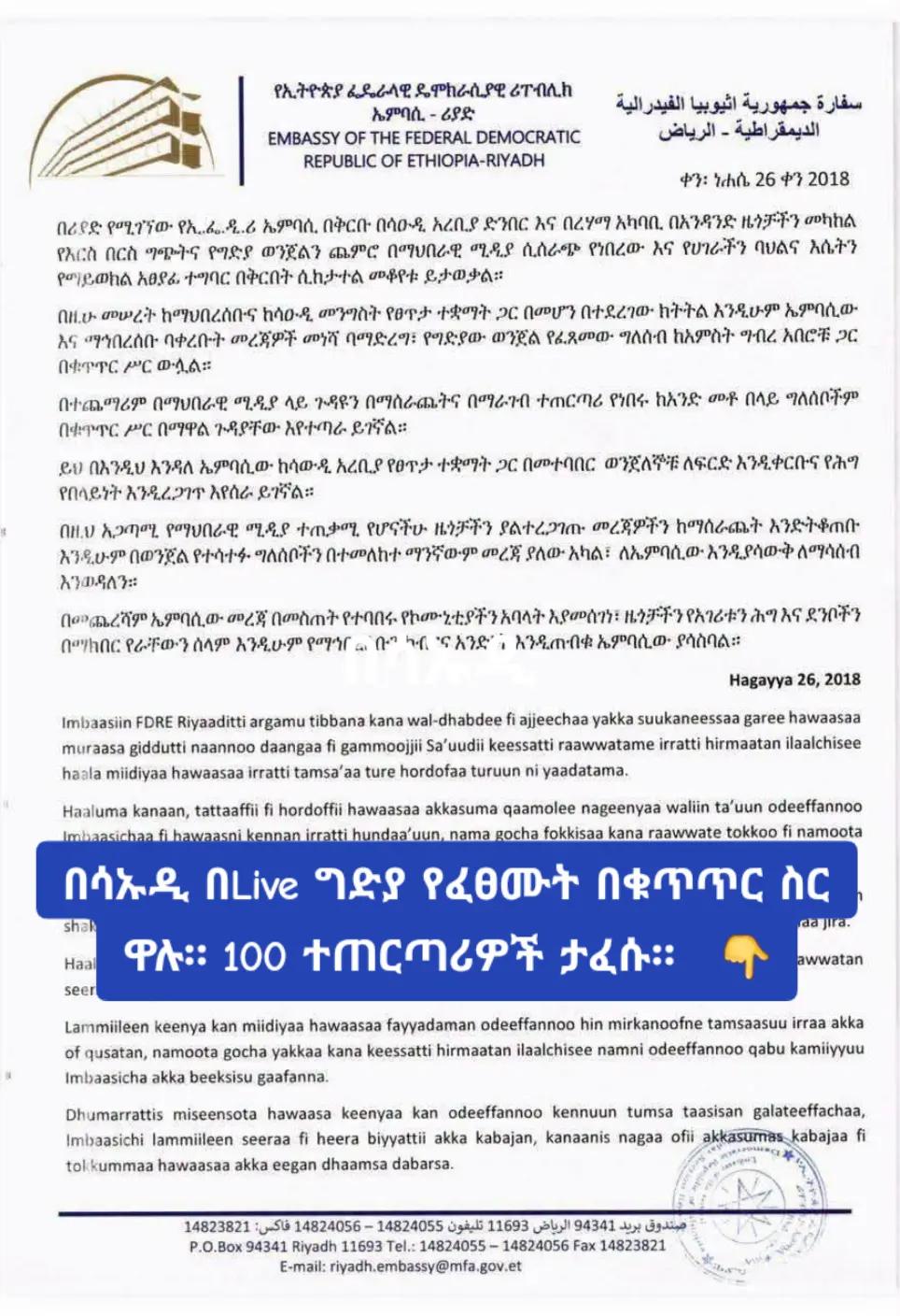 @ያልተነበቡ ገፆች / መረጃ እና ታሪክ /