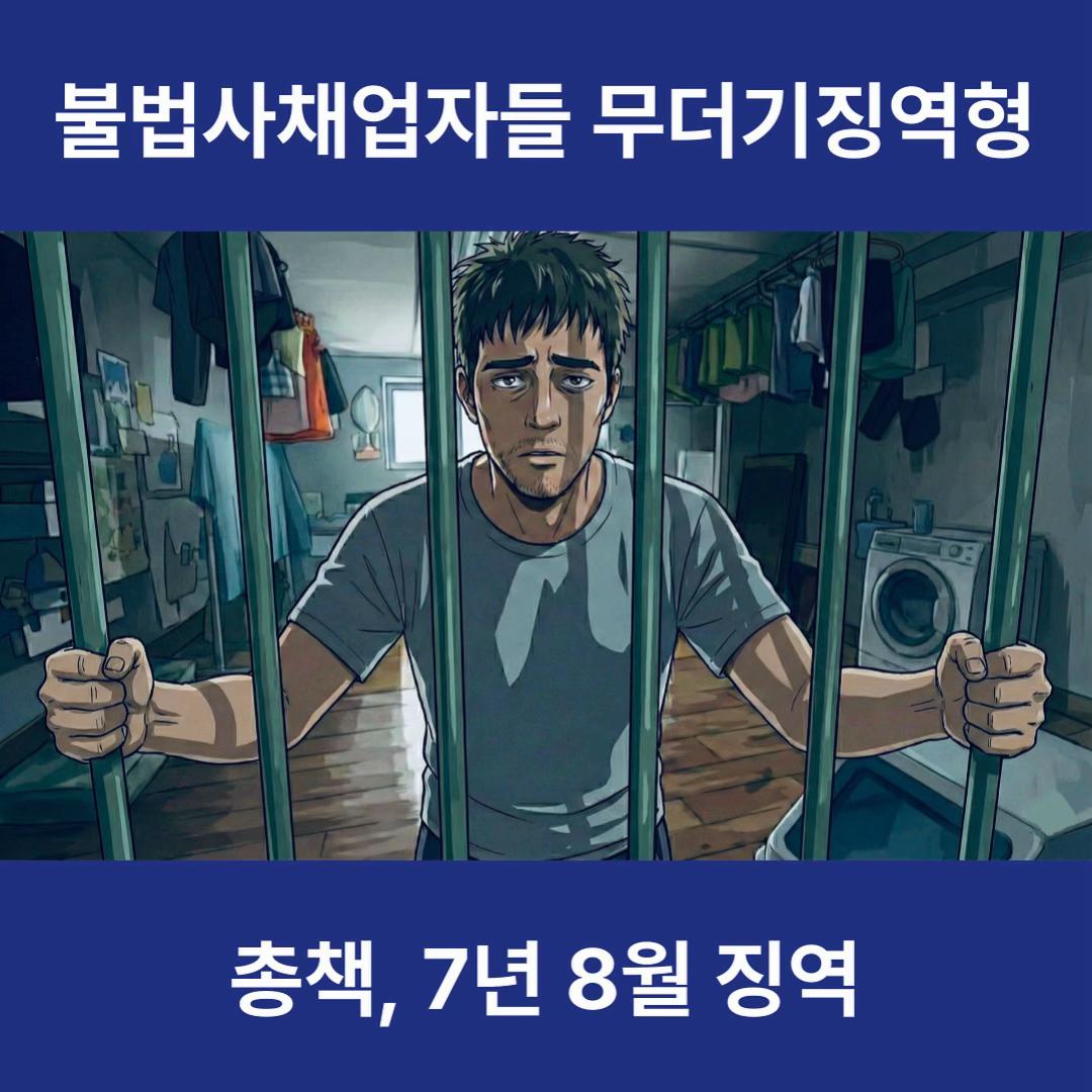 @불법사금융 피해구제센터