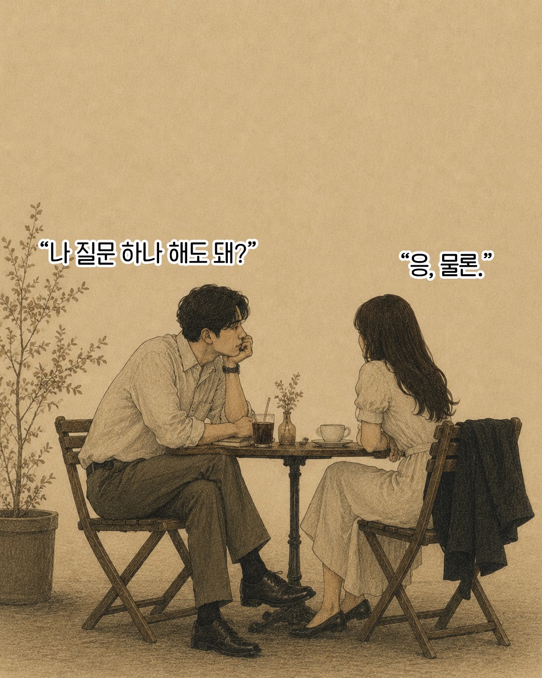 @너에게