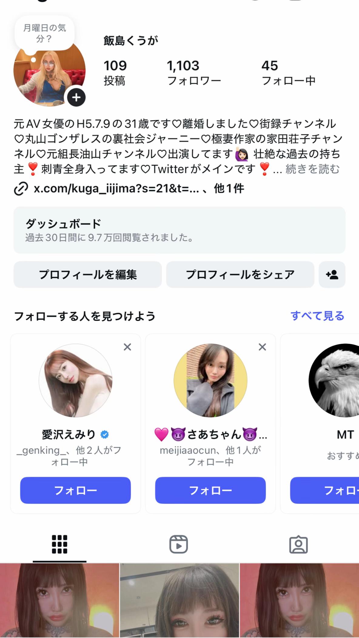 @飯島くうが