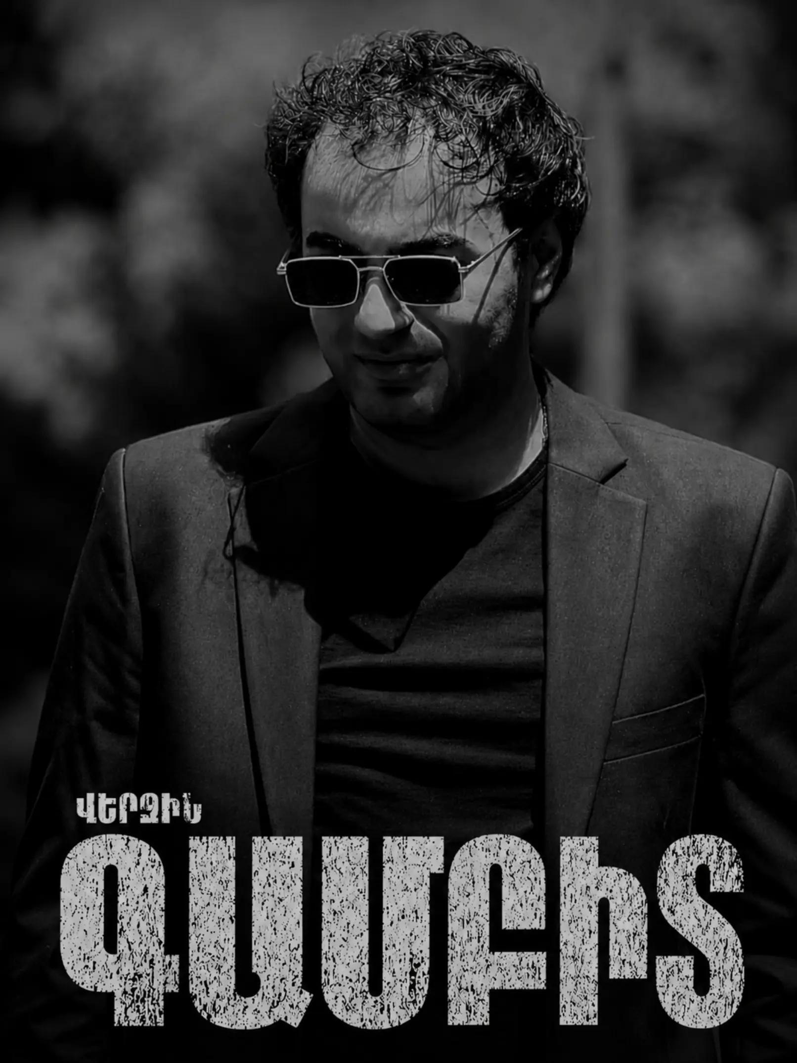 @ՍՈՒՐԲԸ 3 | ՎԵՐԱԴԱՐՁ