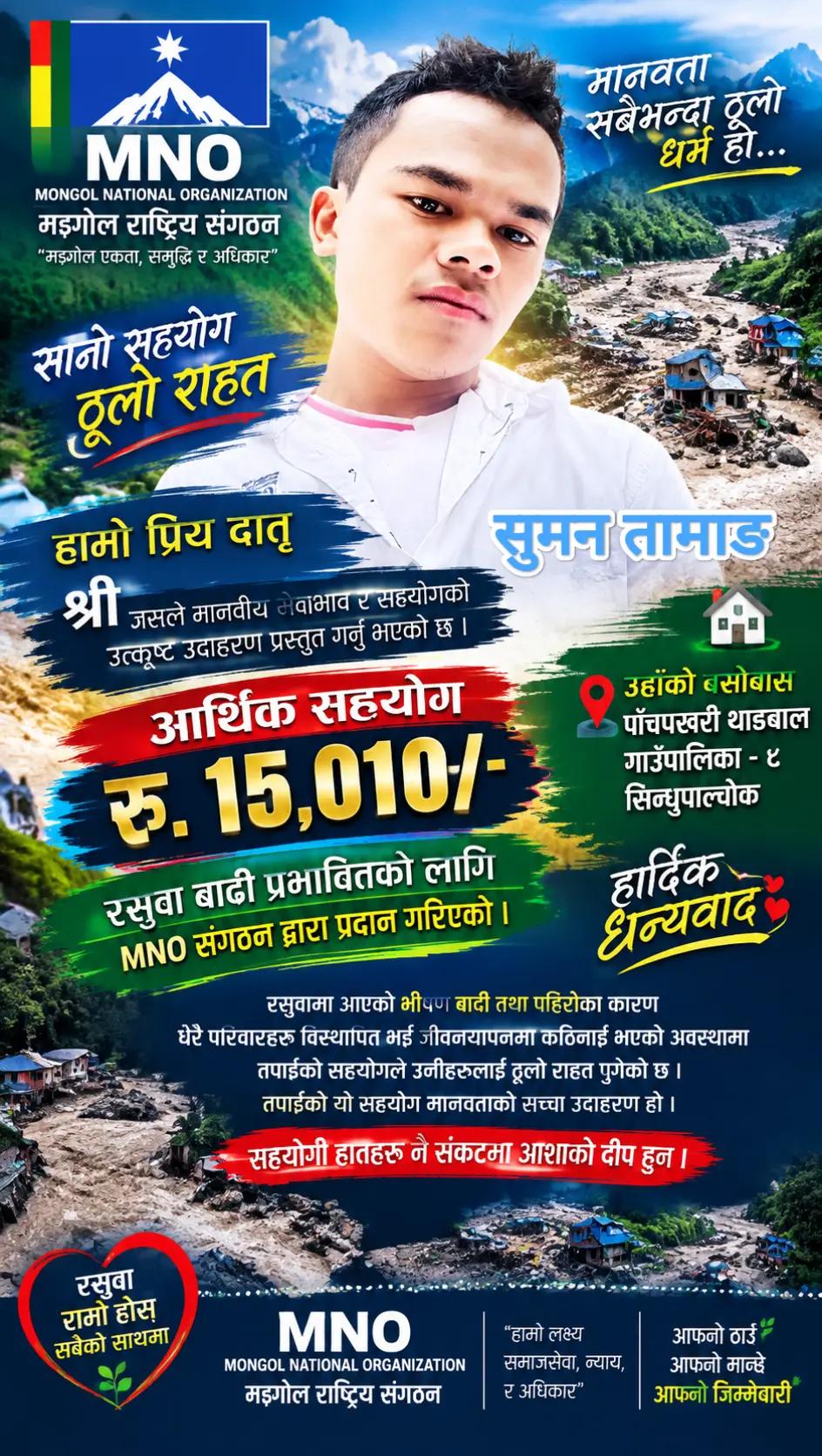 @Gore Tamang (पाख्रिन)