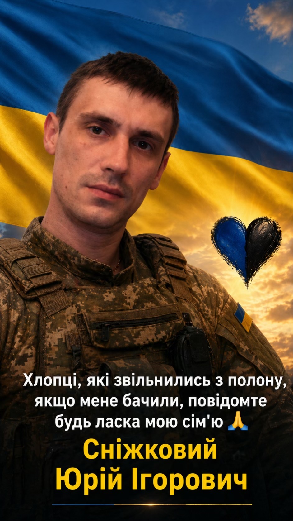 @225 ОШП Обʼєднання Родин Б/З