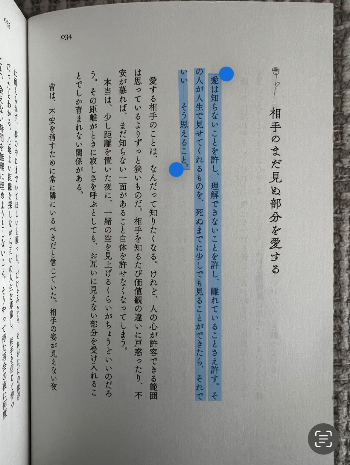 @『それでも光に手を伸ばす』Payao / 詩人