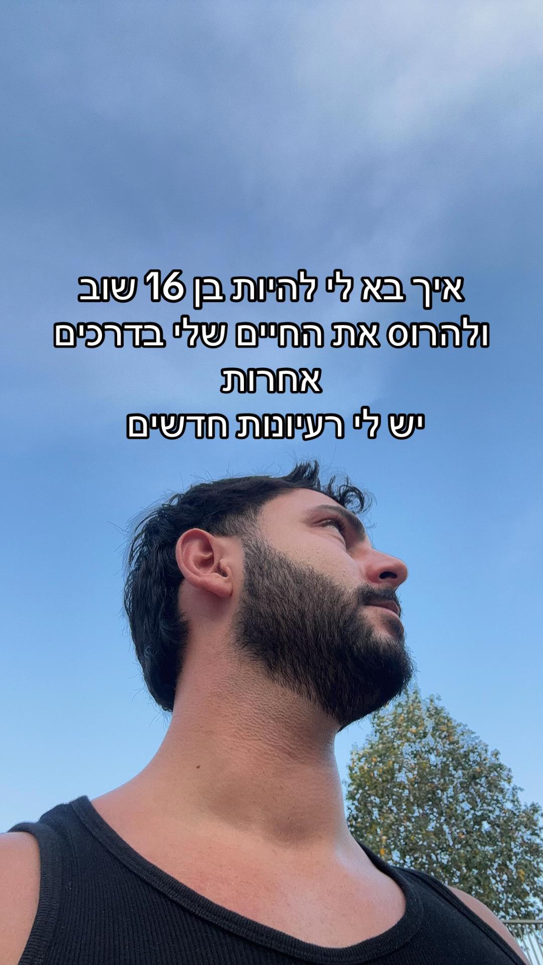 @michael_elkayam1