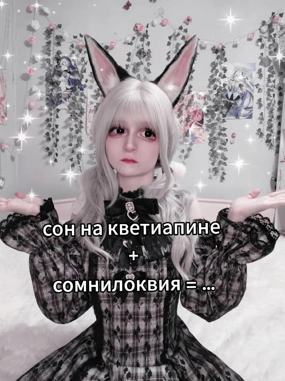 @Rina Tigramisu