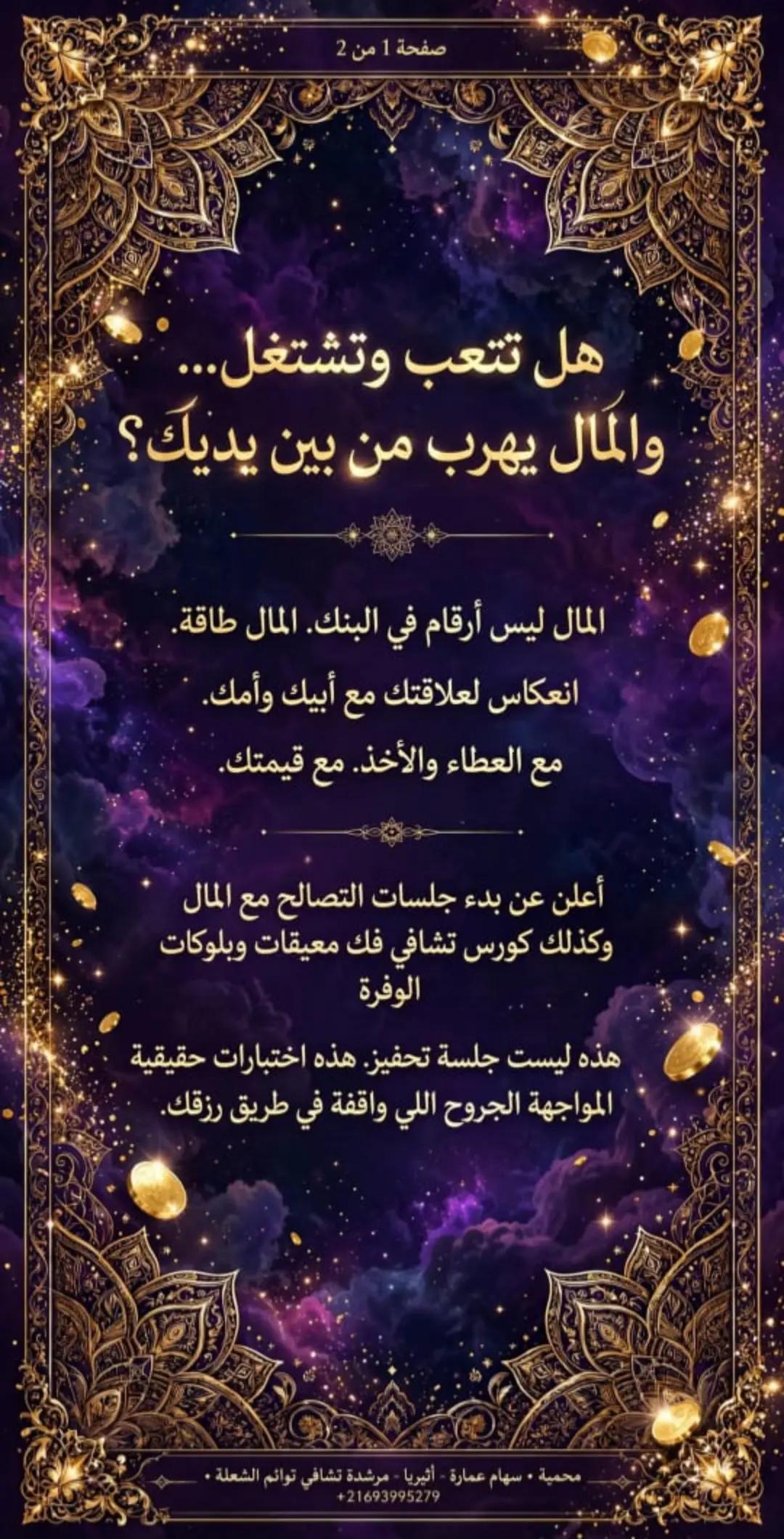 @سهام عمارة