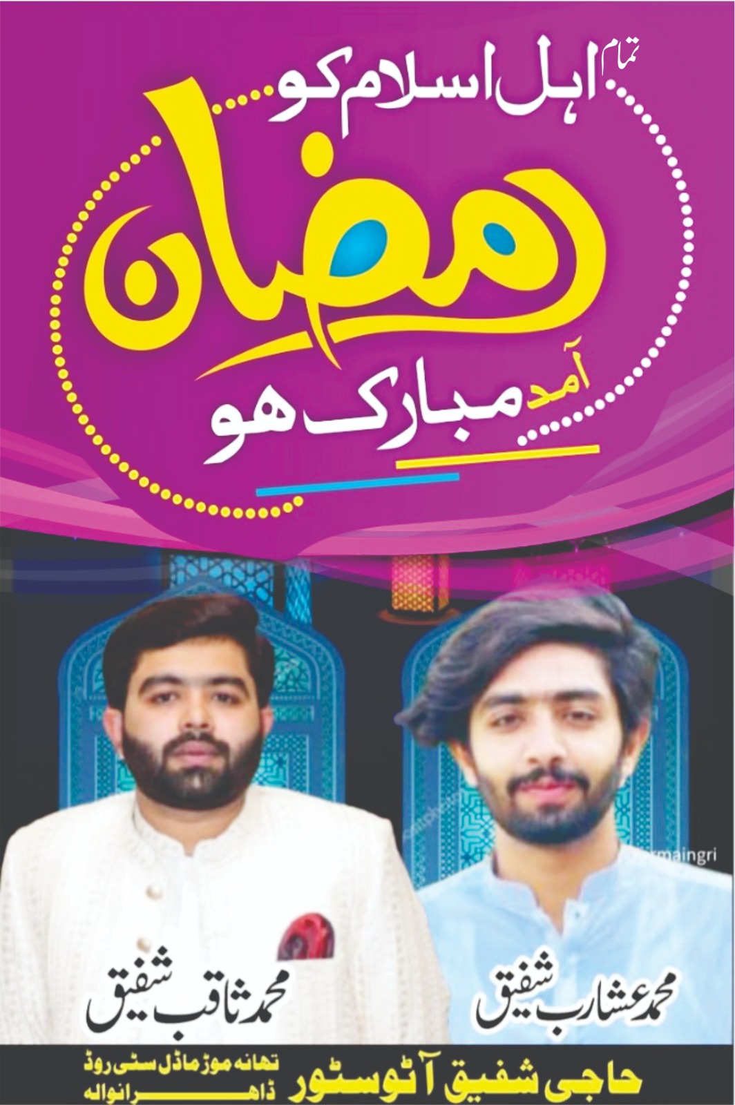@_✨میاں ثاقب شفیق✨_