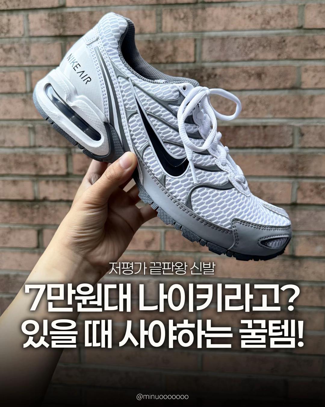 @미누의코디