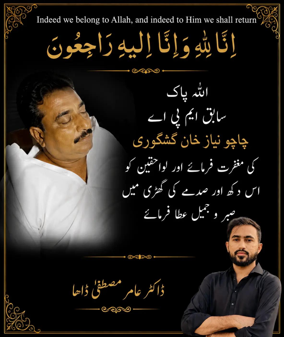 @Dr Amir Mustafa Daha