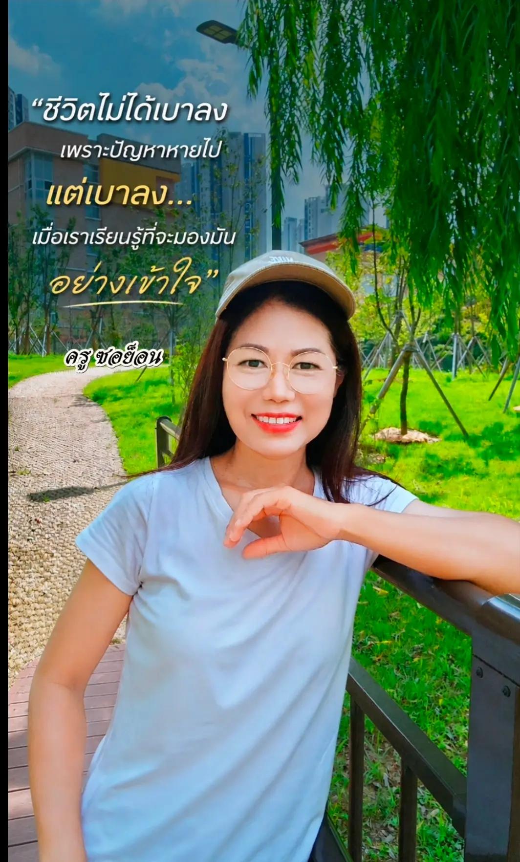 @ครูซอย็อน สอนภาษาเกาหลี