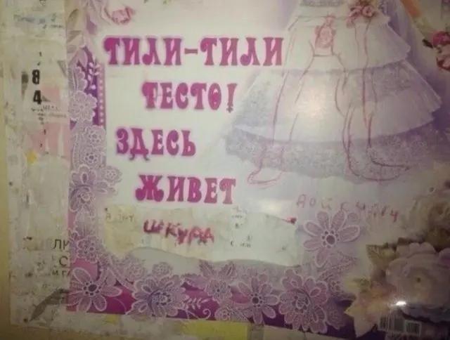 @Размазня