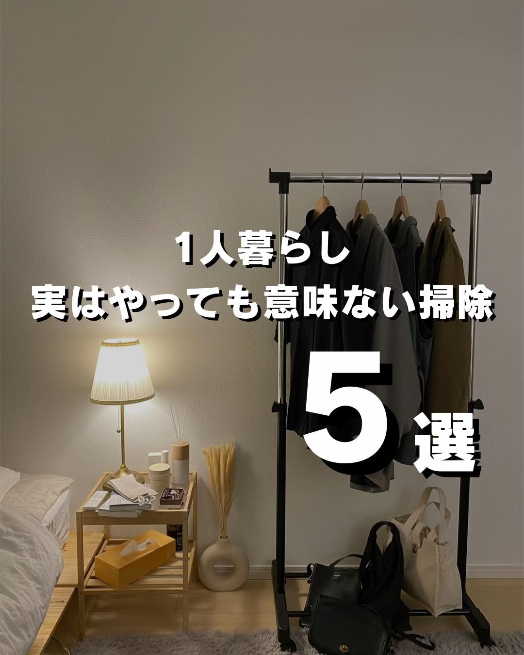 @sora│9畳1人暮らし