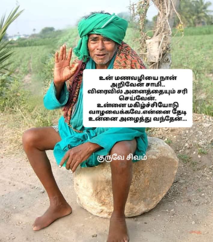 @ஓம் சற்குருவே சரணம்