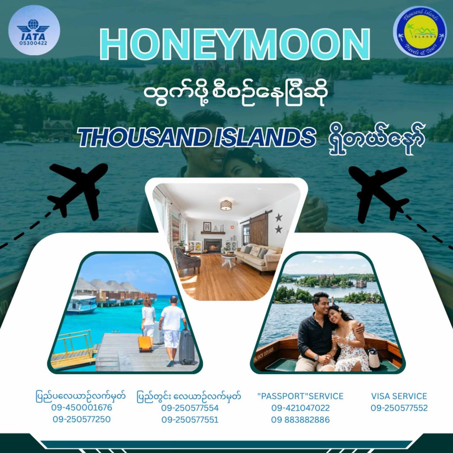 @THOUSAND ISLANDS TRAVELS