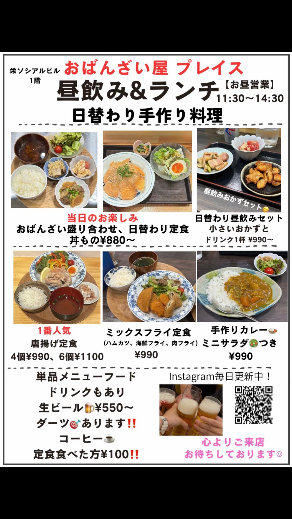 @おばんざい屋Place(名古屋1人飲み/名古屋グルメ)