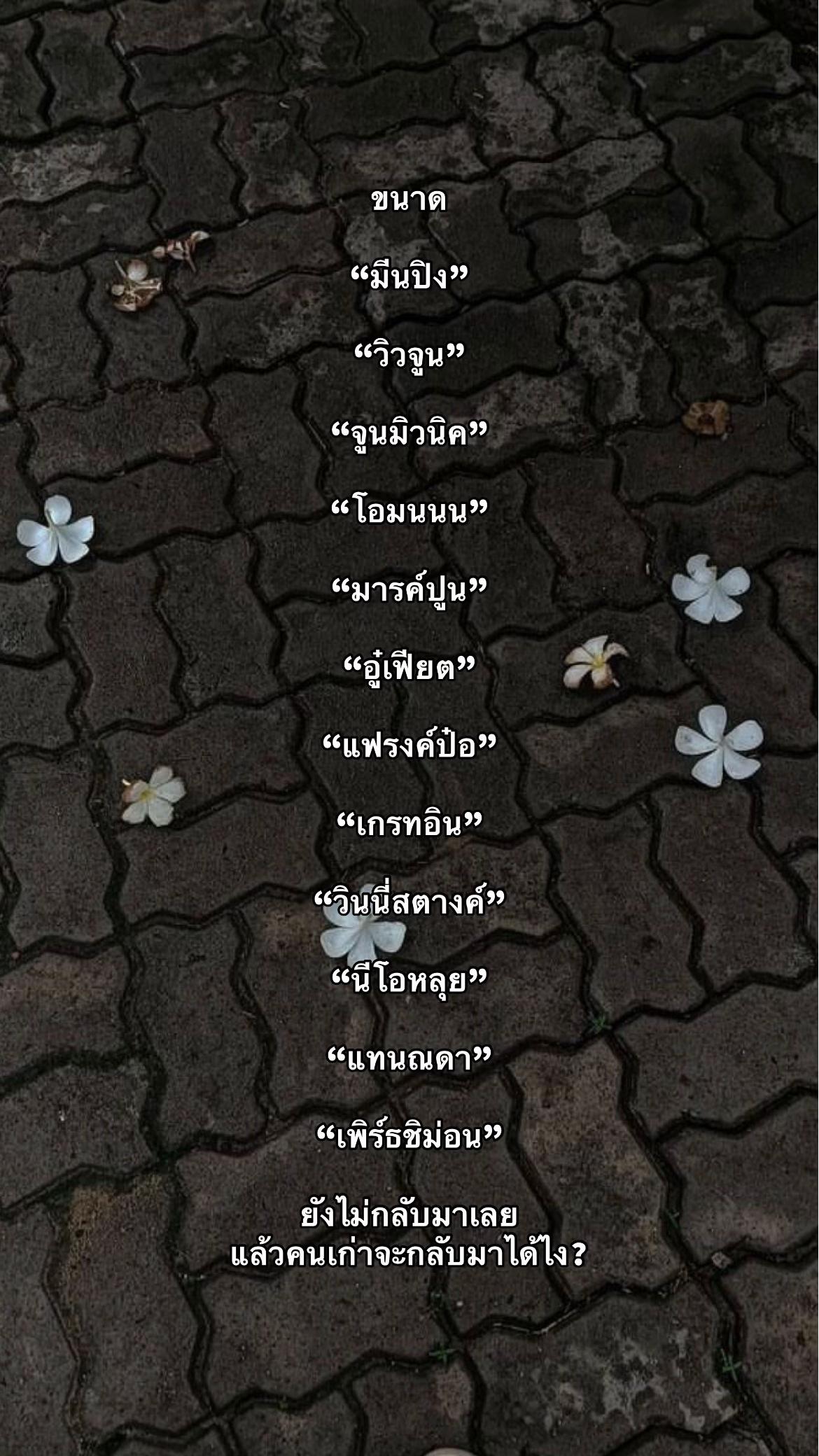@ของเล่นกุหลาบ🤑
