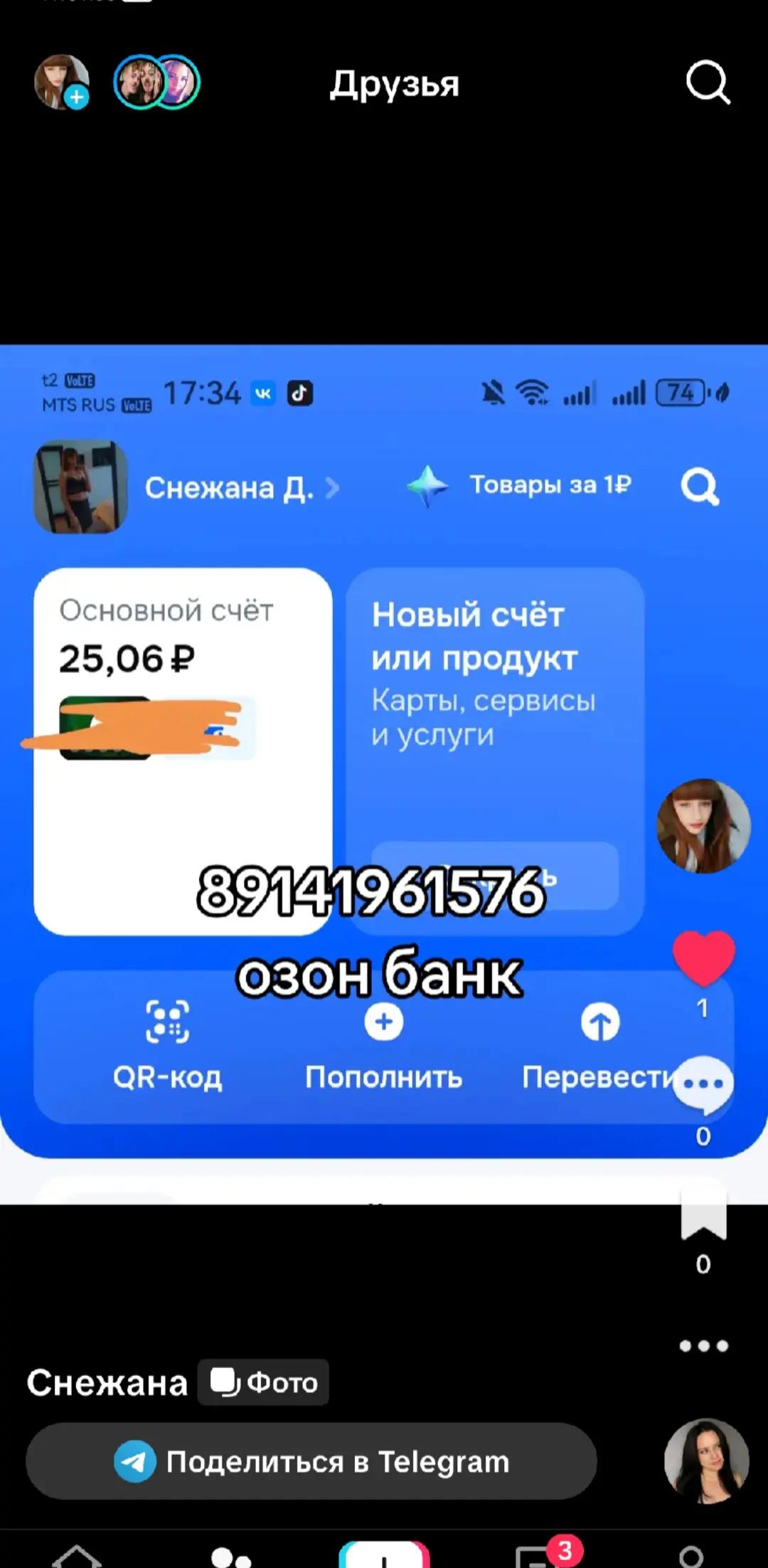@Снежана