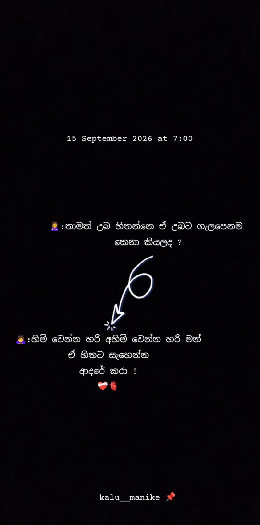@ක𝙰𝚕𝚞"මැ𝙽𝚒𝚔𝚎 |🪬🧘🏼♀️