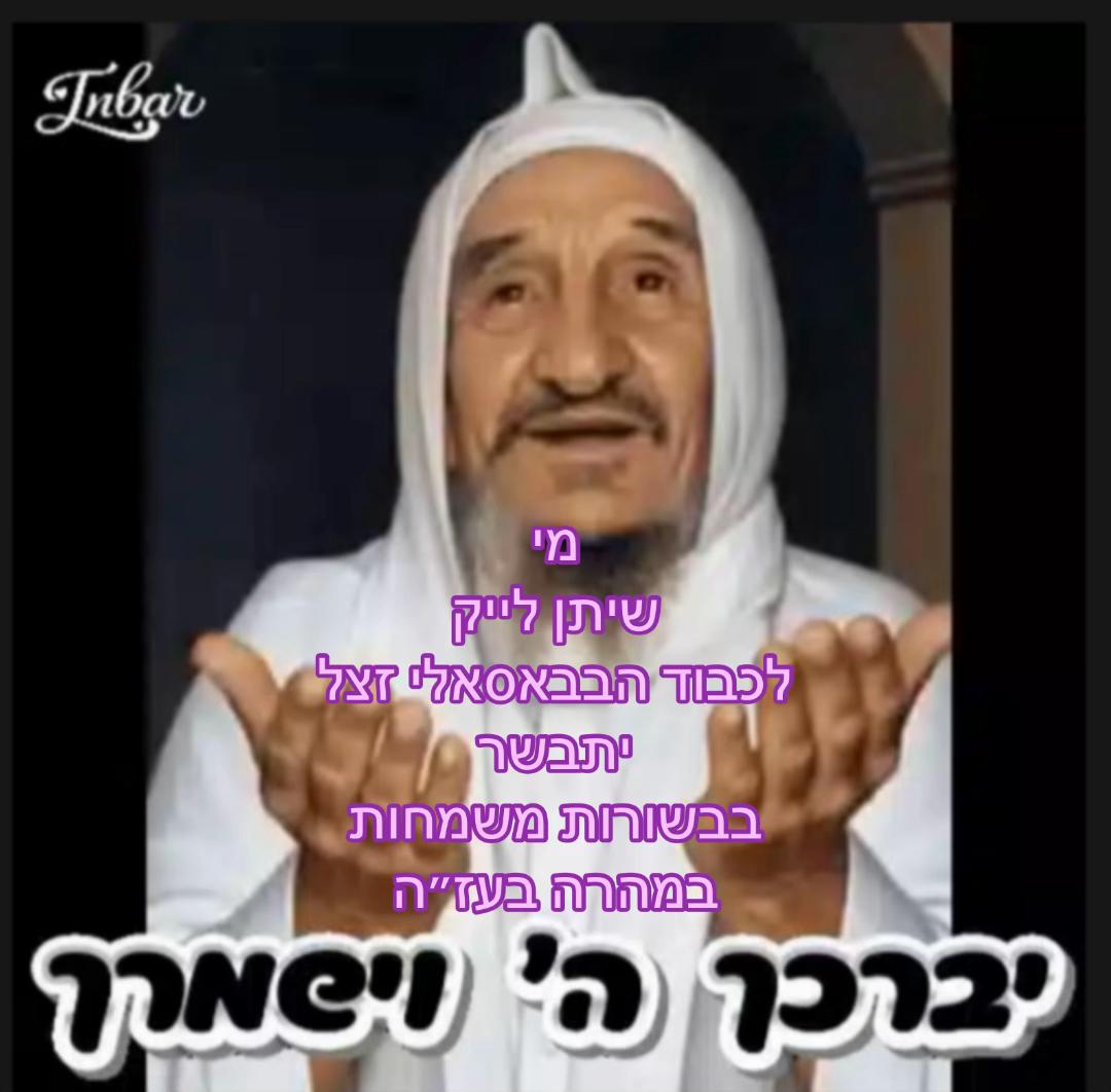 @יהודית