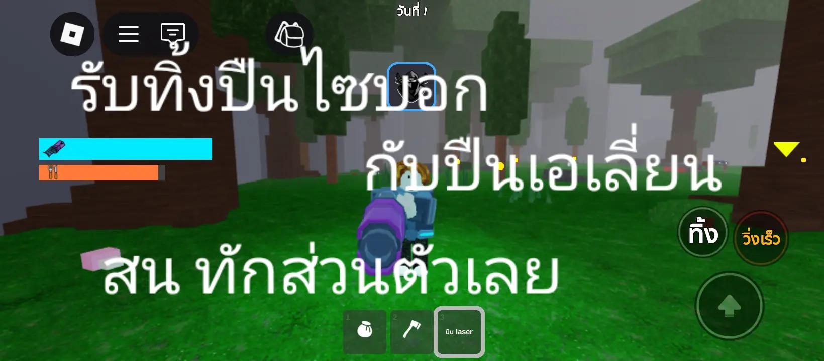 @เอส ไง ไม่คุ้นหูหรอ`