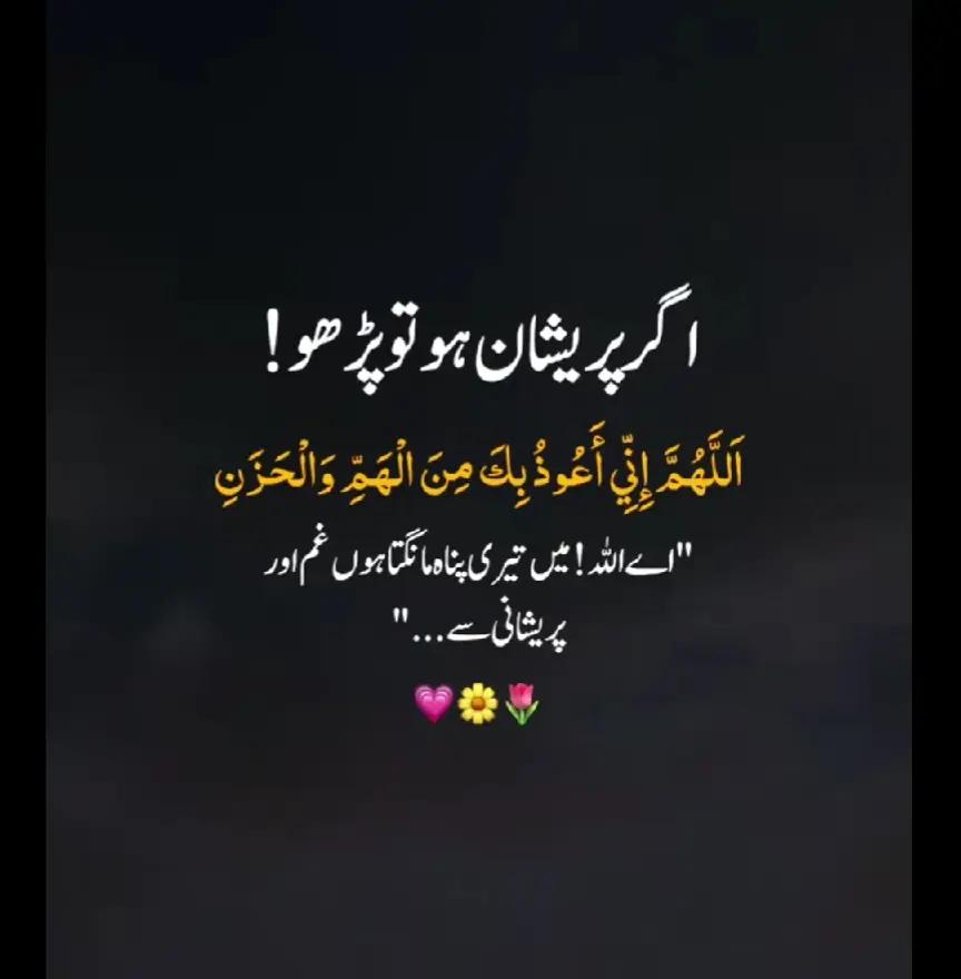 @ISLAMIC _QUEEN🌸✨