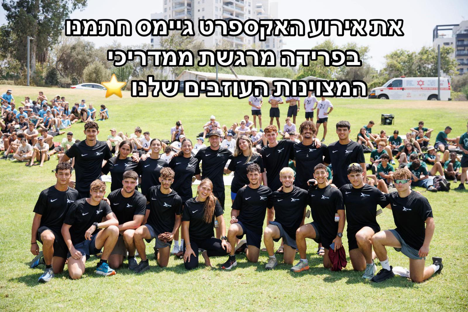 @Xpert כושר קרבי
