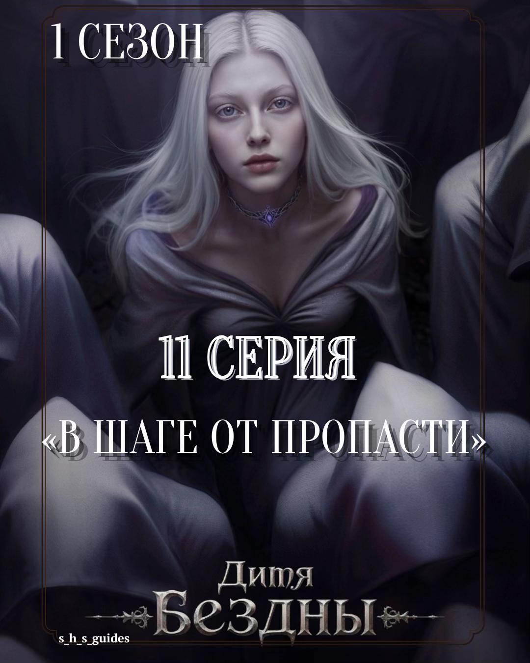 @Гайди “Romance club” “S_H_S”