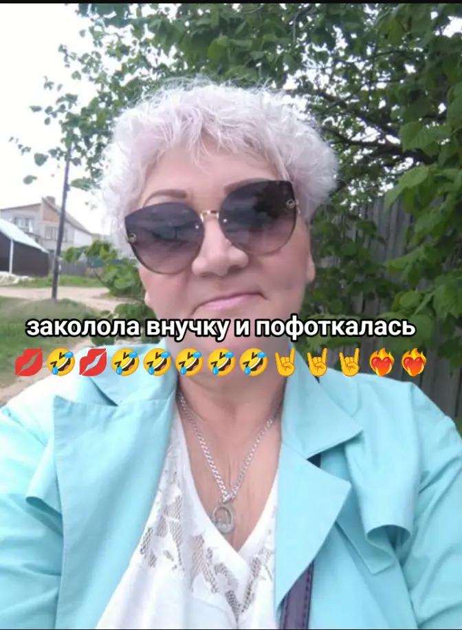 @Любочка