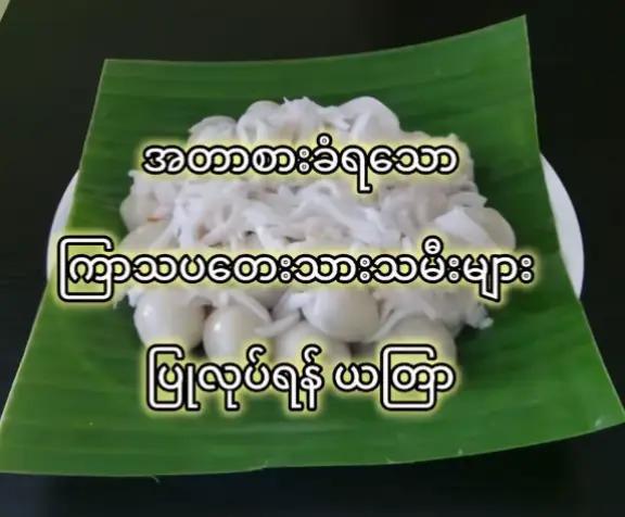 @ဆရာဒေဝမင်းထက် (ဗေဒင်နှင့်ယတြာ)
