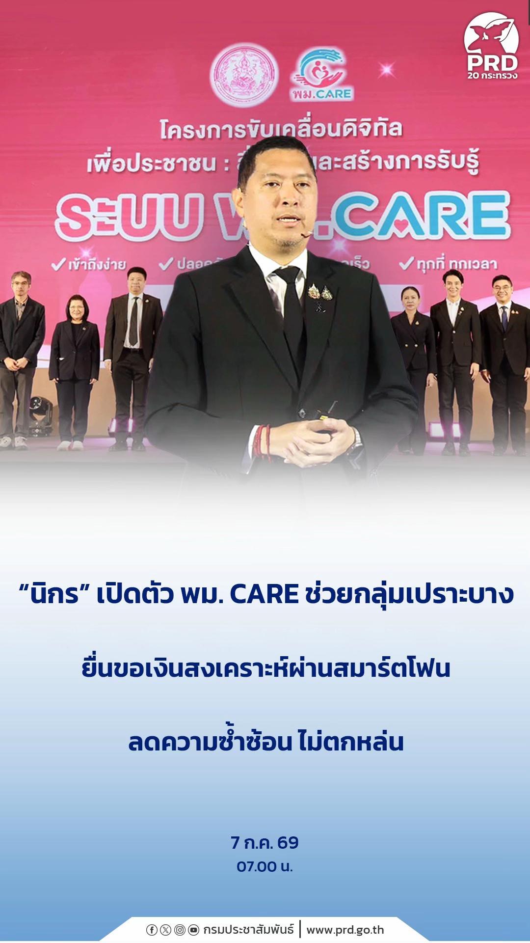 @ประชาสัมพันธ์นครสวรรค์
