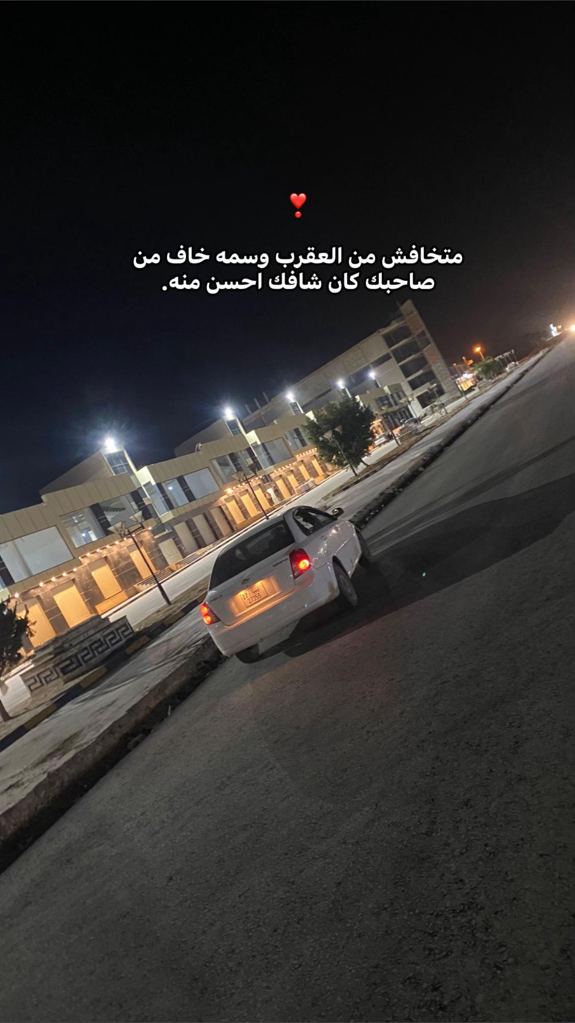 @ياسين الناير