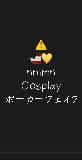 @夜兎