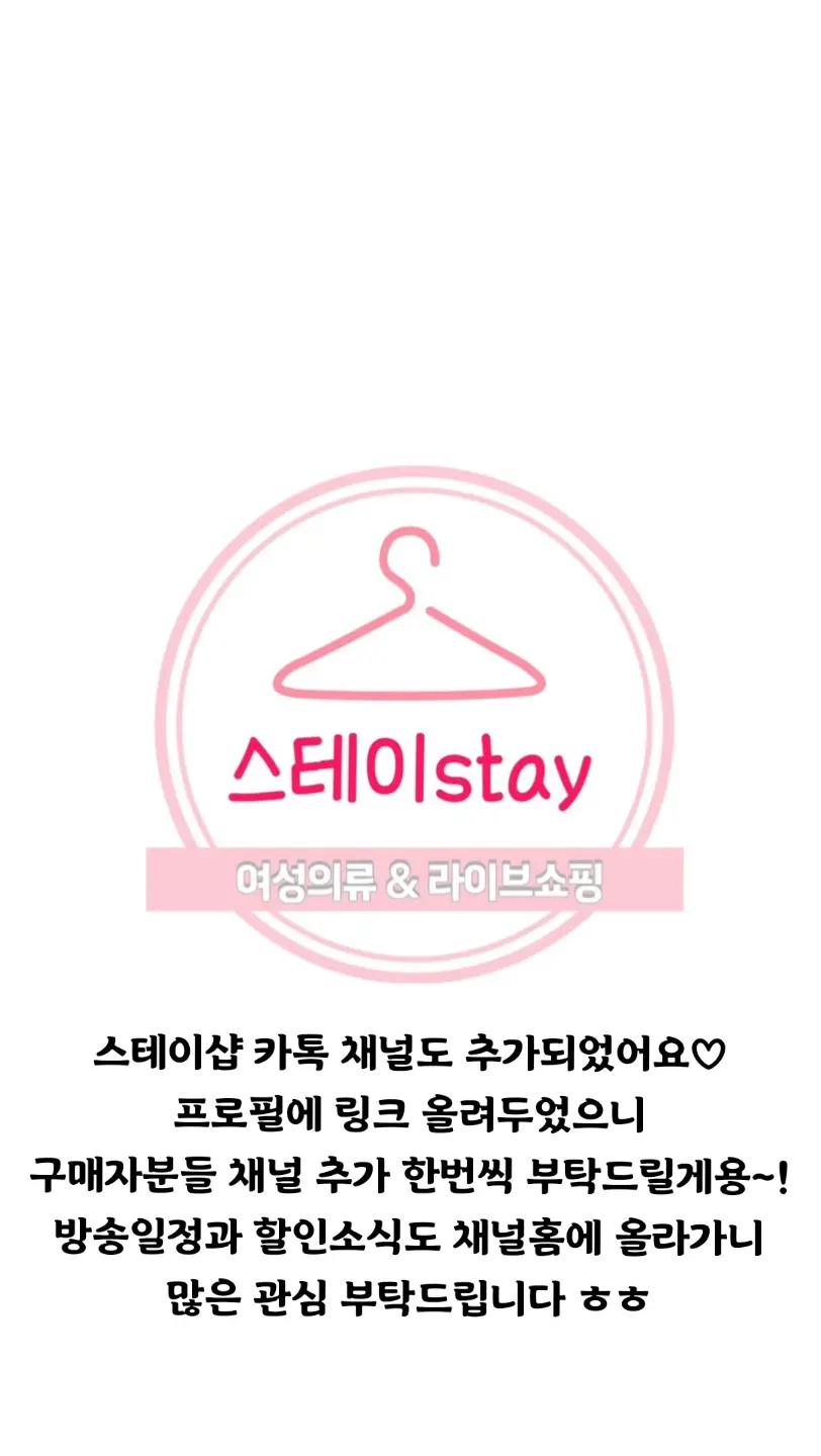 @스테이샵(옷언니)