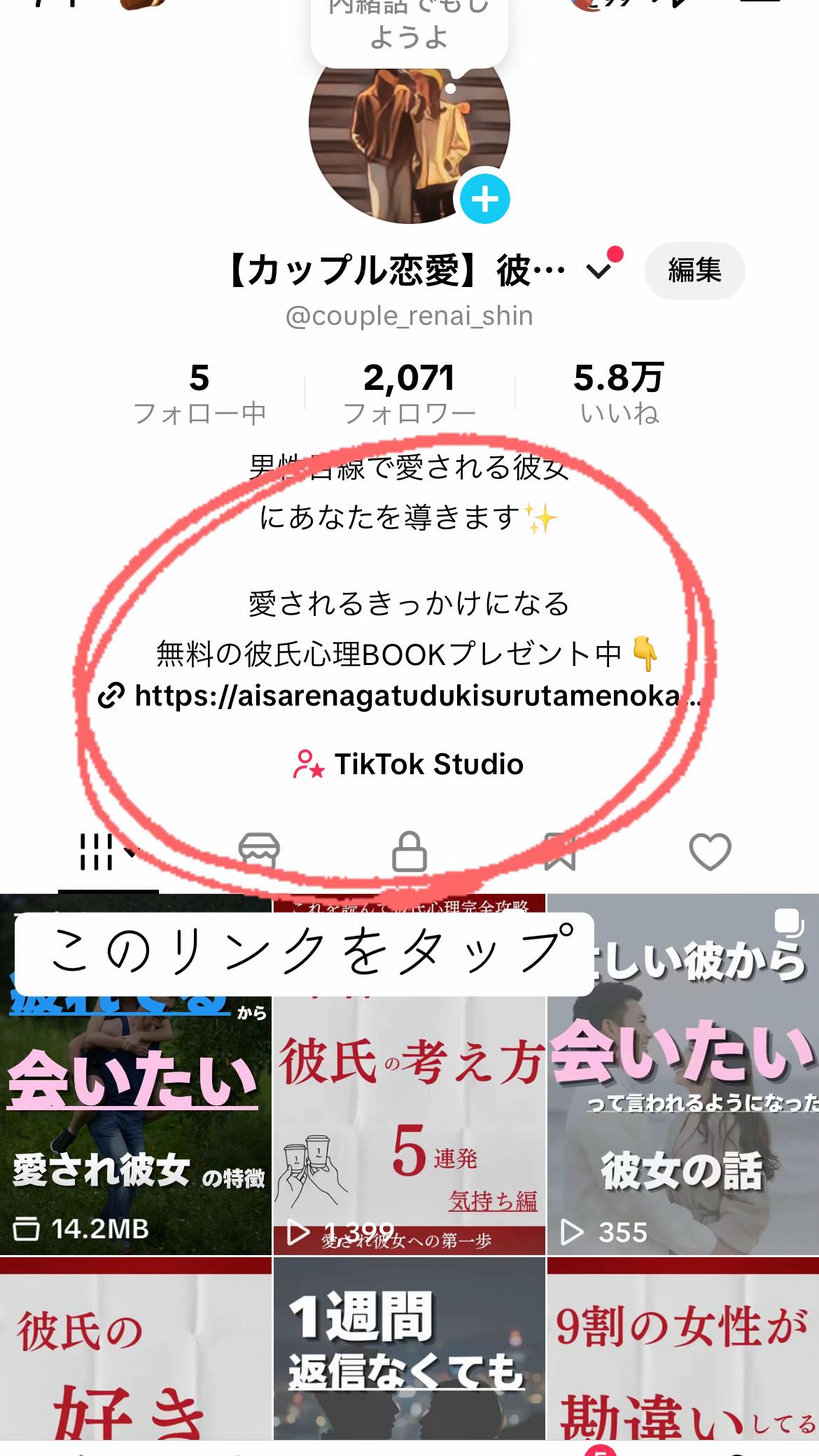 @彼の愛を取り戻す【彼氏心理完全攻略】@Shin