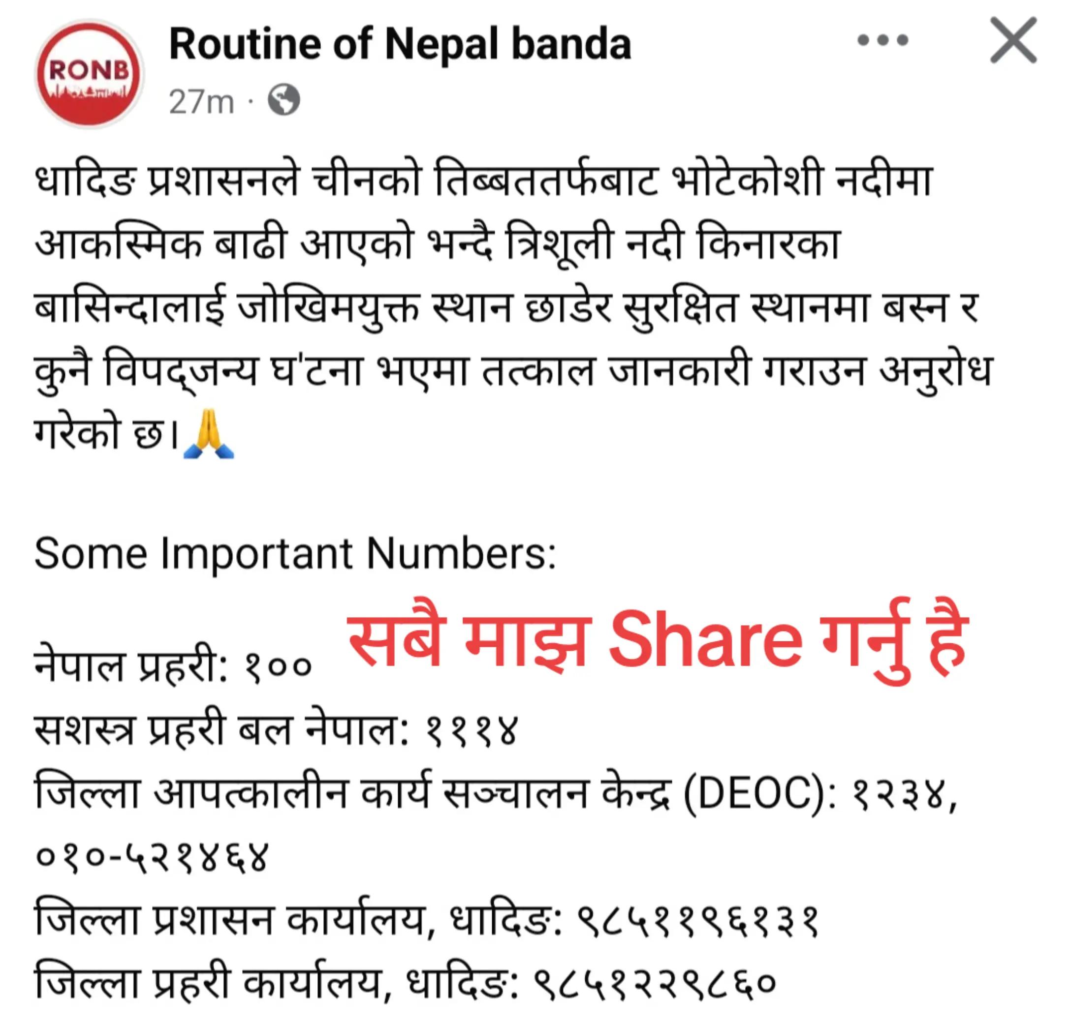 @घरजग्गा किन्नेबेच्ने sorenepal