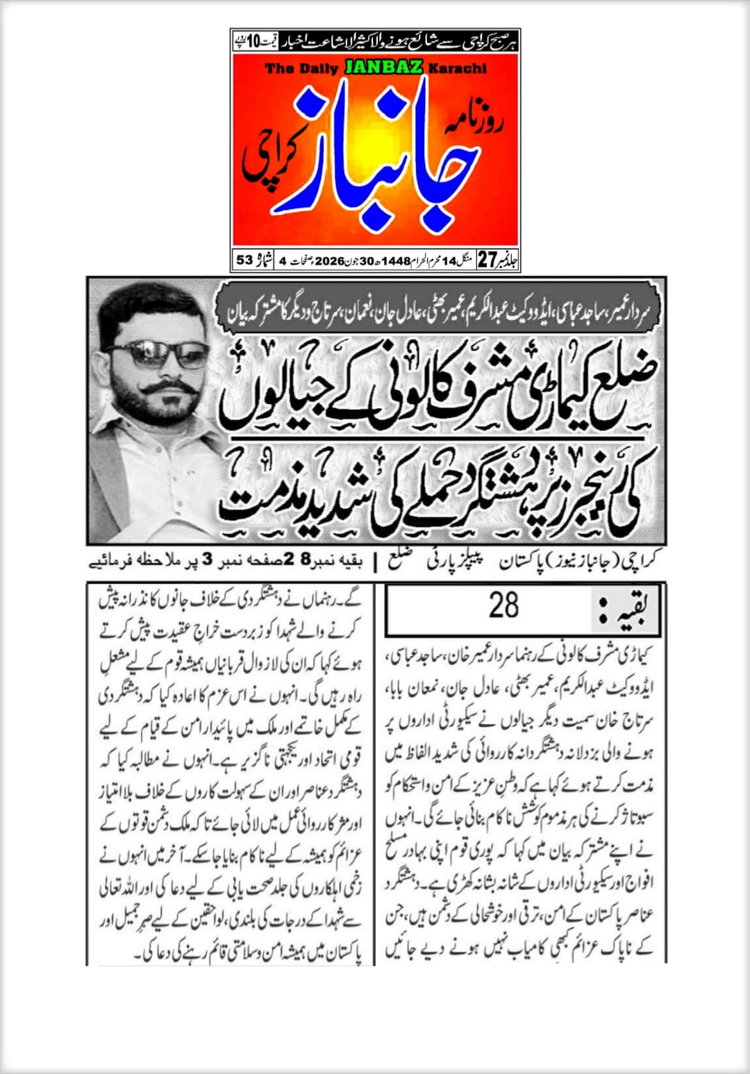 @Sardar__Umair__Khan__333