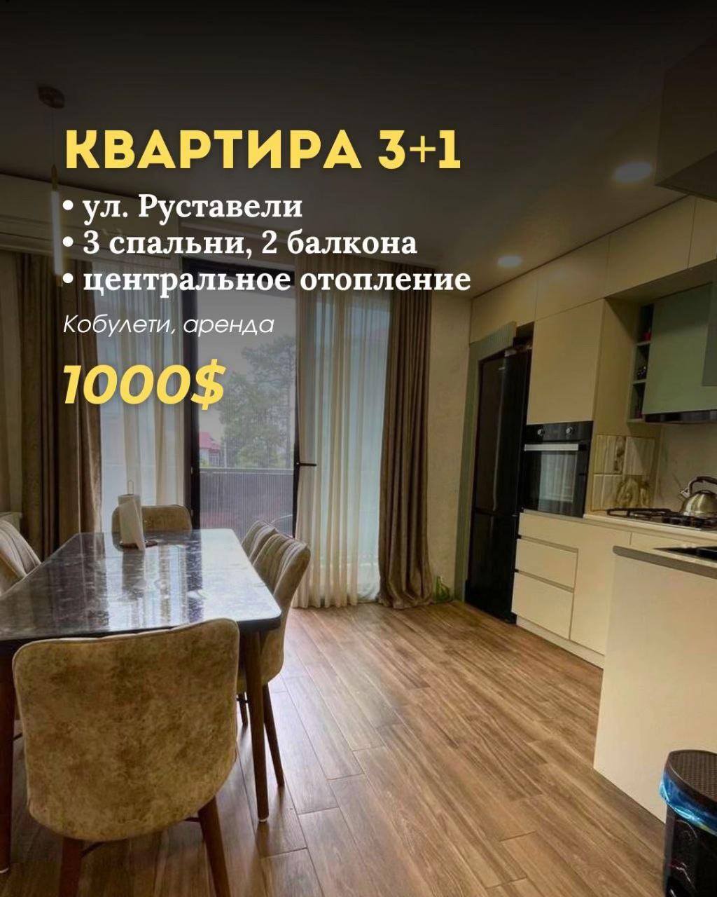 @HomeHub Kobuleti