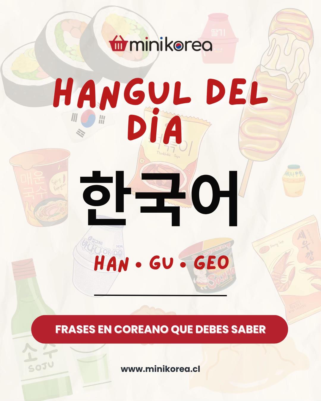 @MiniKorea Chile 🇨🇱🇰🇷