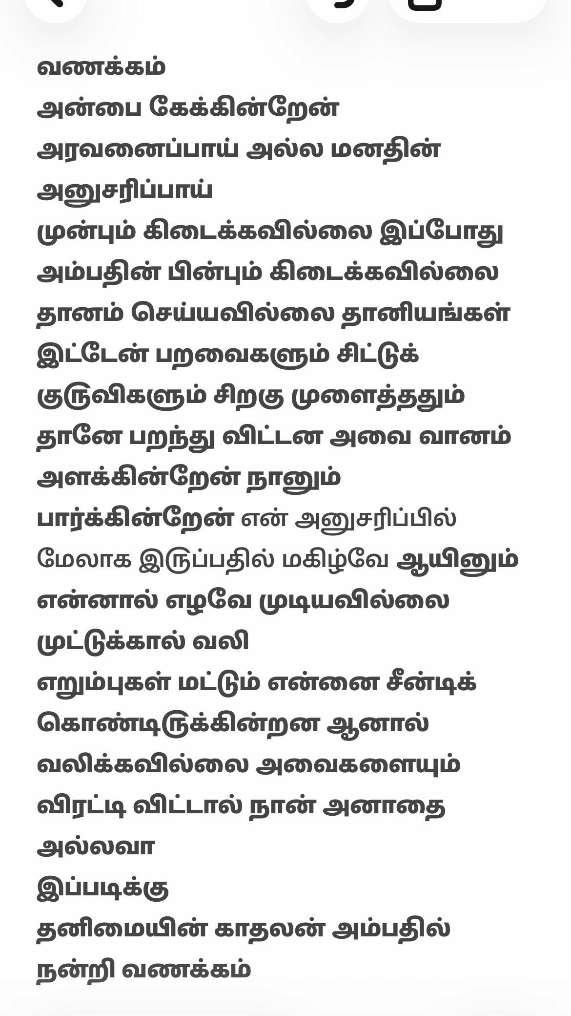 @Puthuvai Aru குமரிக்கண்டம்